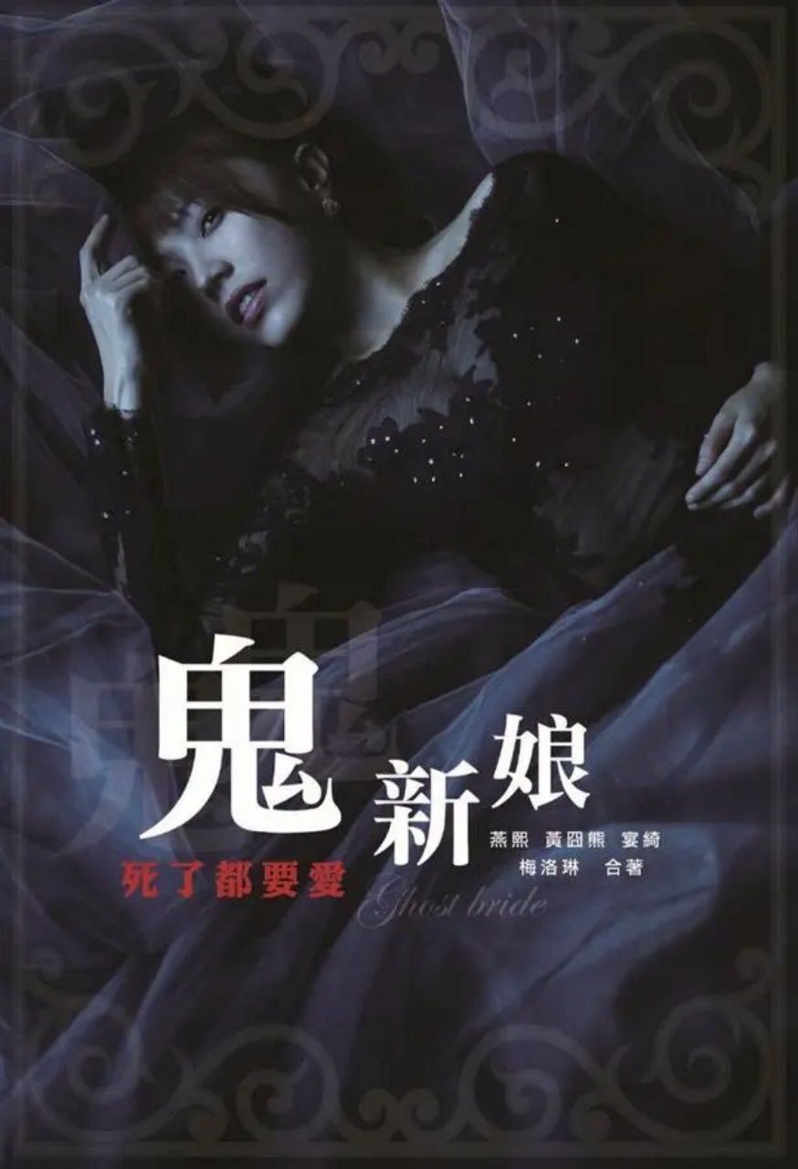寫小說撞題怎麼辦?從《超時空輝耀姬》看創作心法:教你如何翻玩「老梗」寫出新意! - 第1張圖 寫小說撞題怎麼辦?從《超時空輝耀姬》看創作心法:教你如何翻玩「老梗」寫出新意!